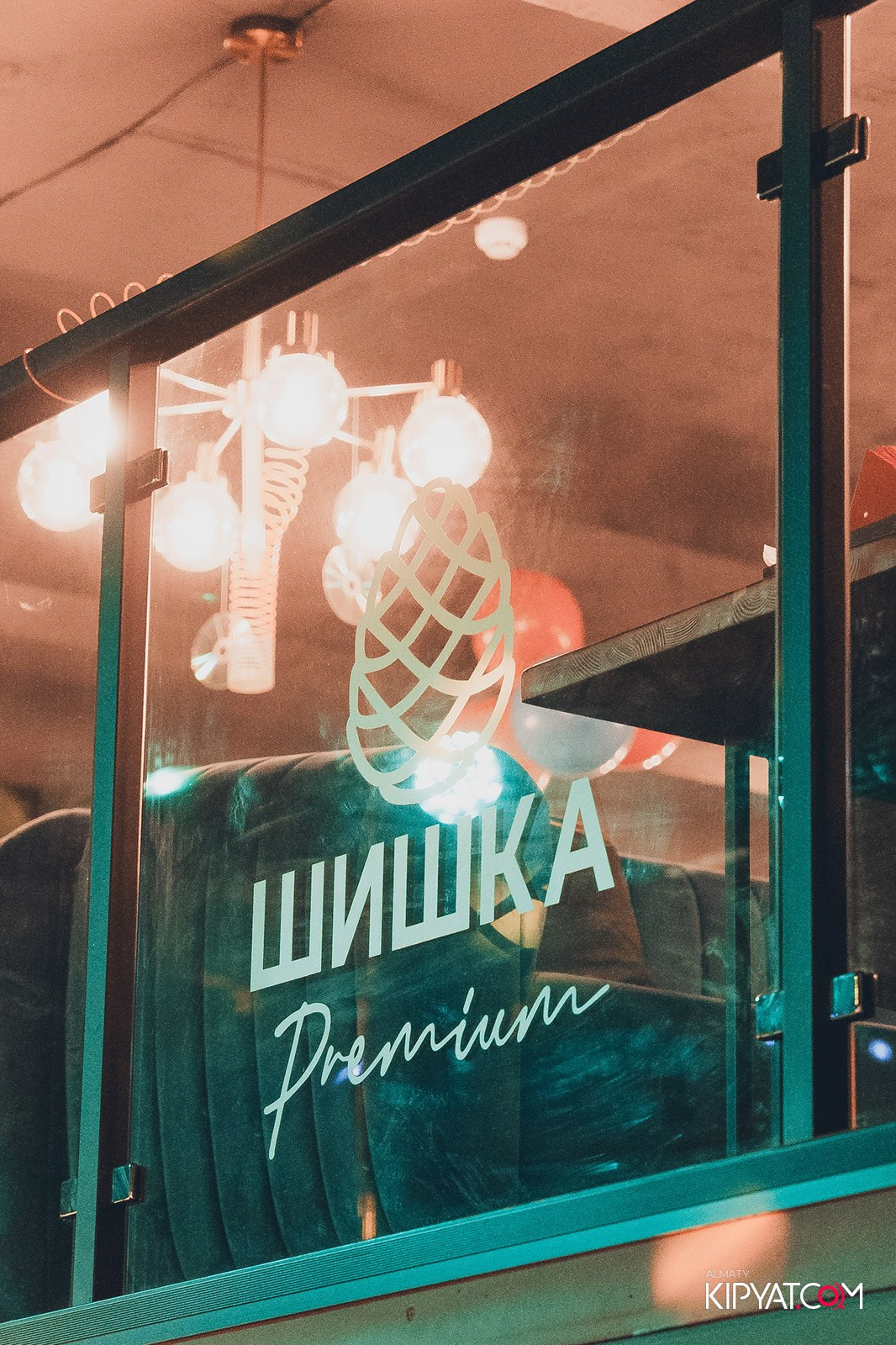 ВЕЧЕРИНКА 2000-Х ШИШКА PREMIUM. КИПЯТКОМ АЛМАТЫ!