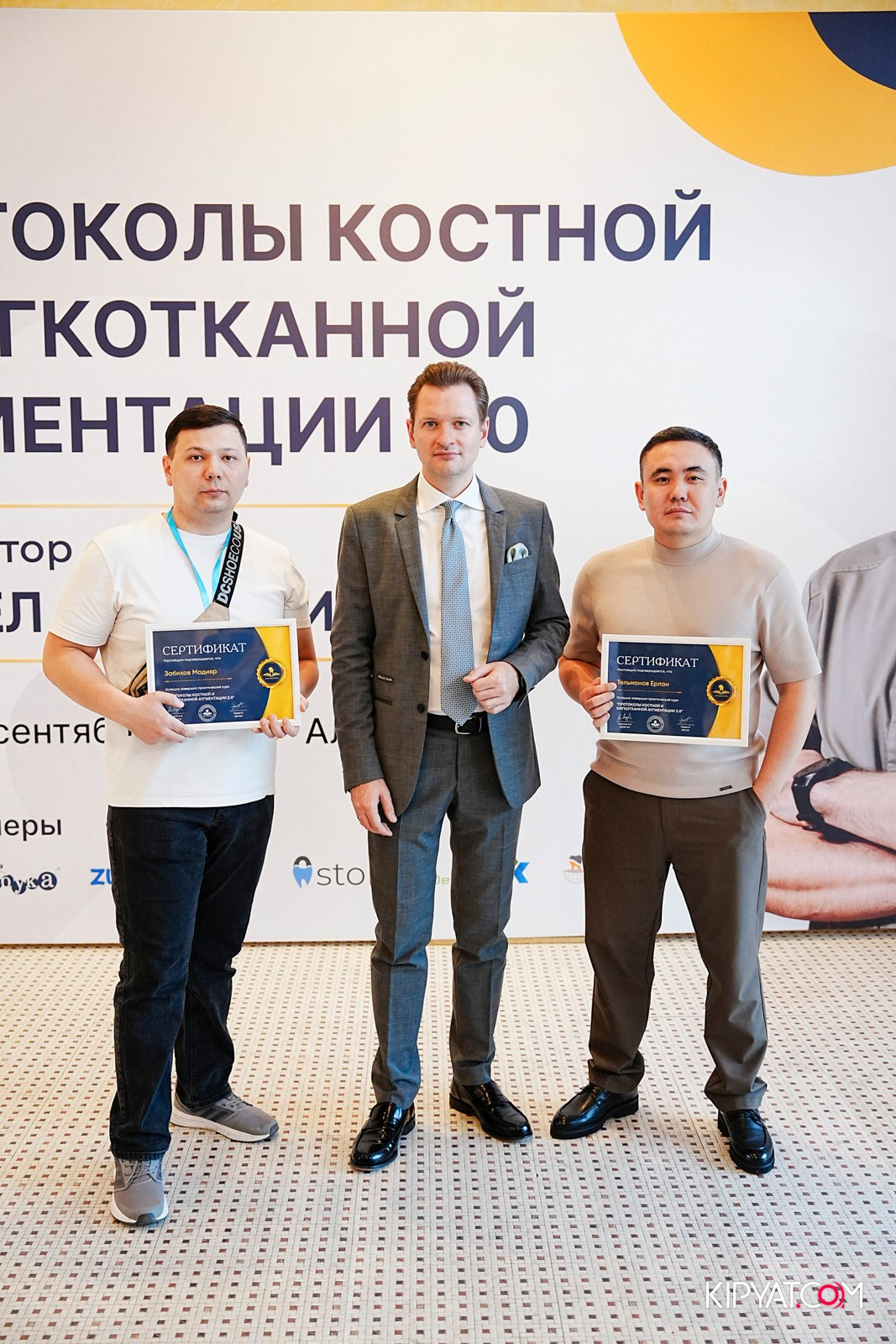 КУРС ДЛЯ СТОМАТОЛОГОВ-ПРОТОКОЛЫ КОСТНОЙ И МЯГКОТКАННОЙ АУГМЕНТАЦИИ. КИПЯТКОМ АЛМАТЫ!