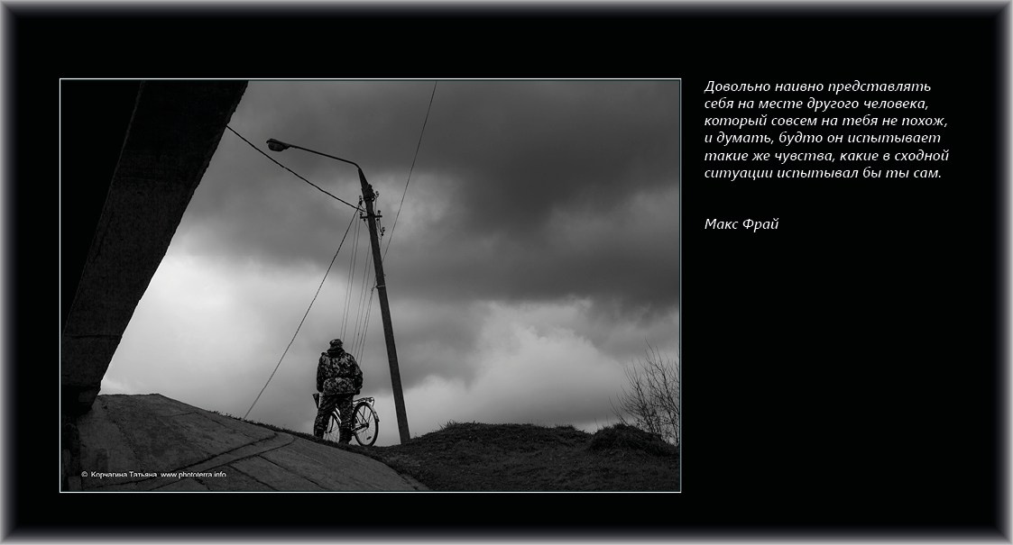 Совет дня — ориентир. Татьяна Корчагина. Фотограф, художник. Обучение фотографии