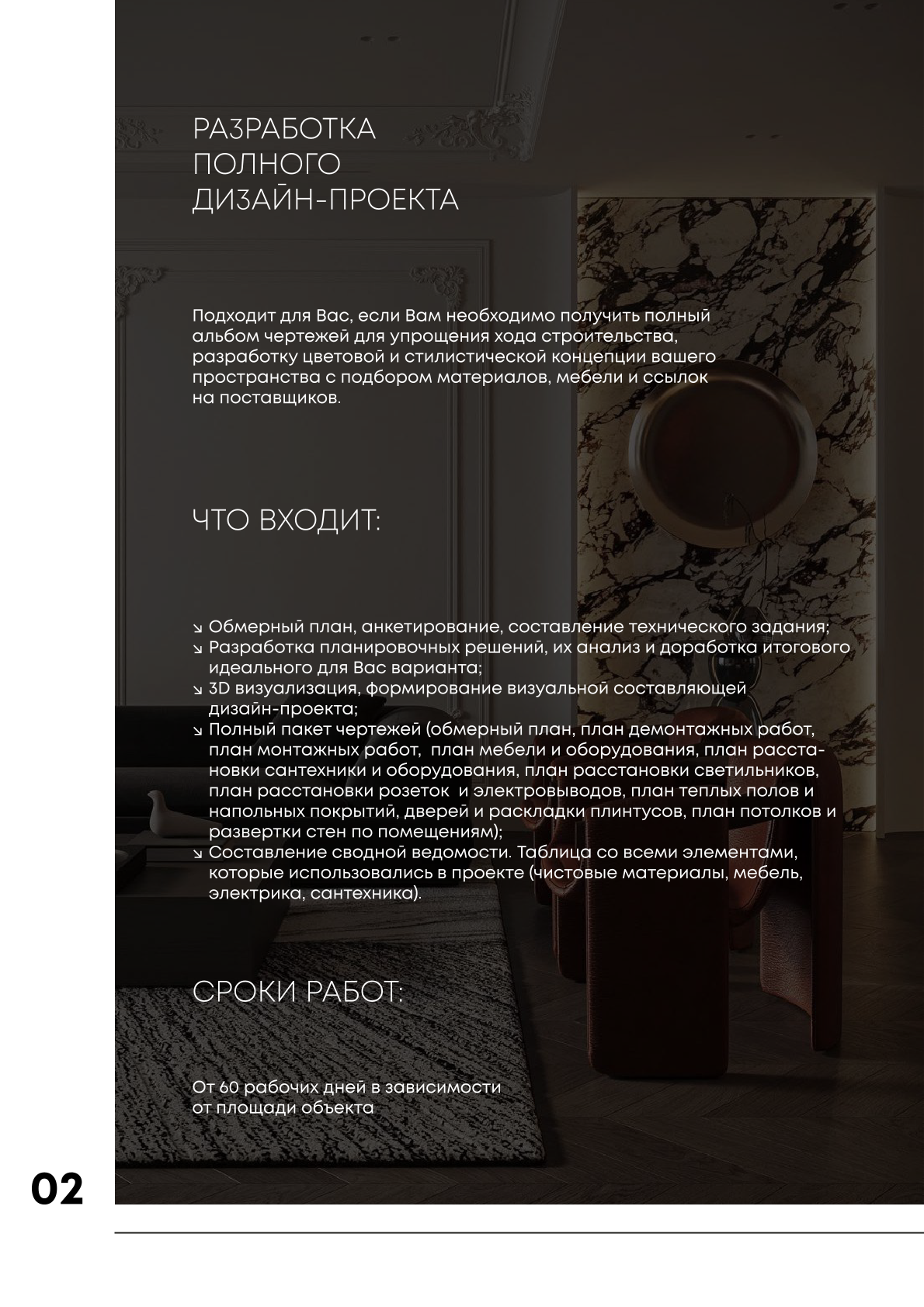 Услуги. Главная