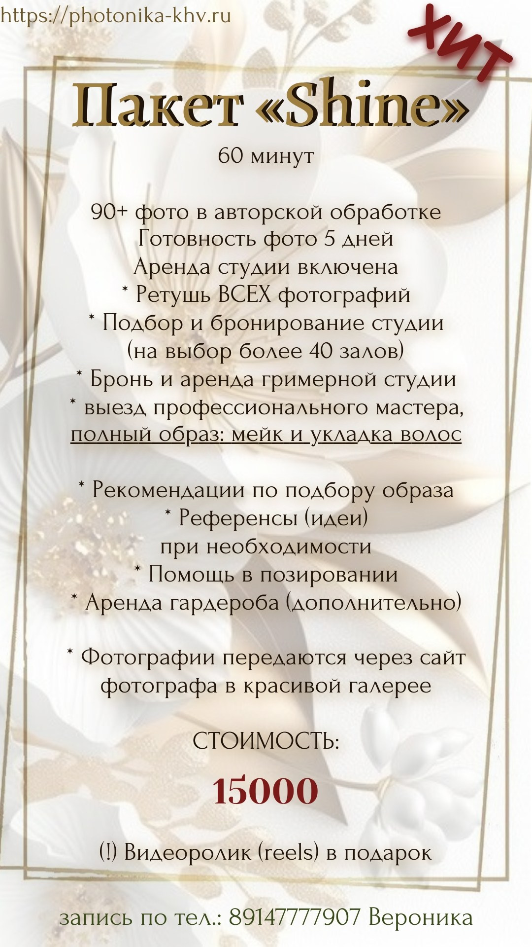 Услуги. Фотограф г. Хабаровск. Семейные и индивидуальные съёмки