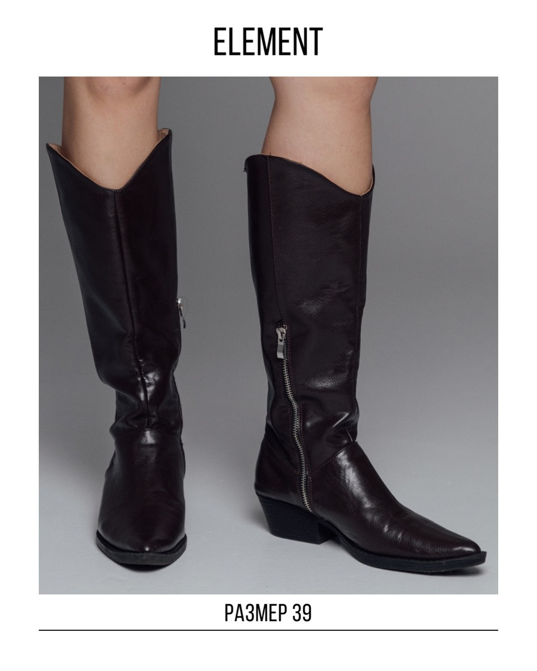 Ботинки, сапоги, казаки. ELEMENT прокат одежды, обуви и аксессуаров