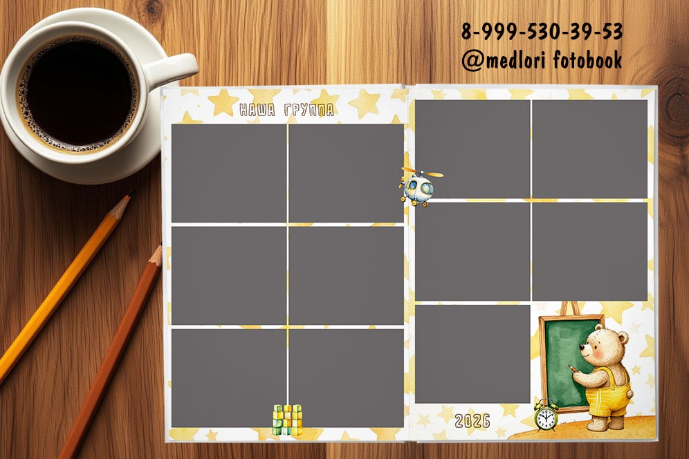 Выпускной альбом для детского сада «Мишка 2», Дизайн, medlori fotobook Выпускные альбомы в&nbsp;Липецке, Ваш фотограф Медведева Лариса