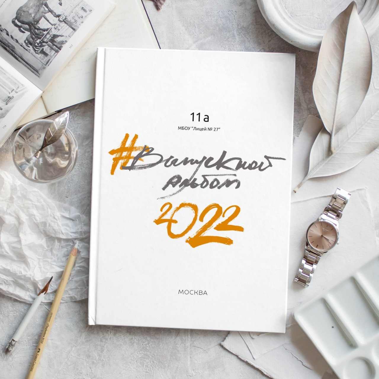 Старшие классы. Выпускные альбомы в Москве и области от Анны Гайдаш