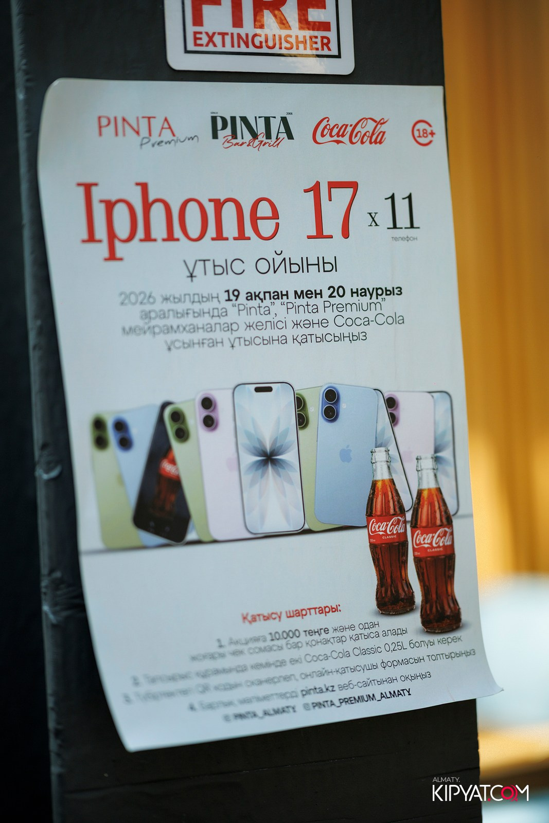 ПИНТА НУРЛЫ-ТАУ. КИПЯТКОМ АЛМАТЫ! Фотосъемка мероприятий в Алматы