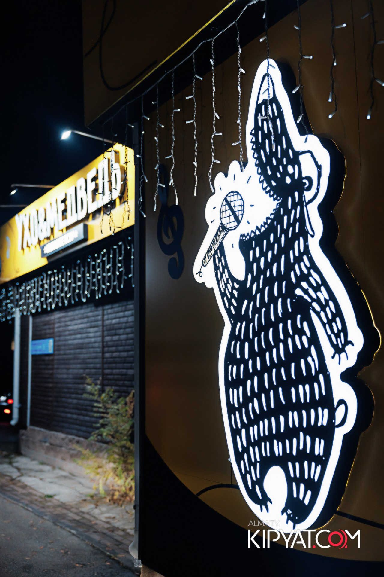 УХО И МЕДВЕДЬ НА ГАГАРИНА. КИПЯТКОМ АЛМАТЫ!