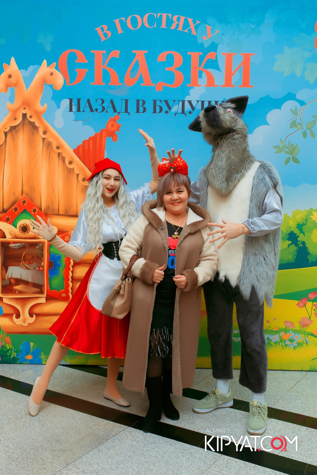 В ГОСТЯХ У СКАЗКИ НАЗАД В БУДУЮЩЕЕ. КИПЯТКОМ АЛМАТЫ!