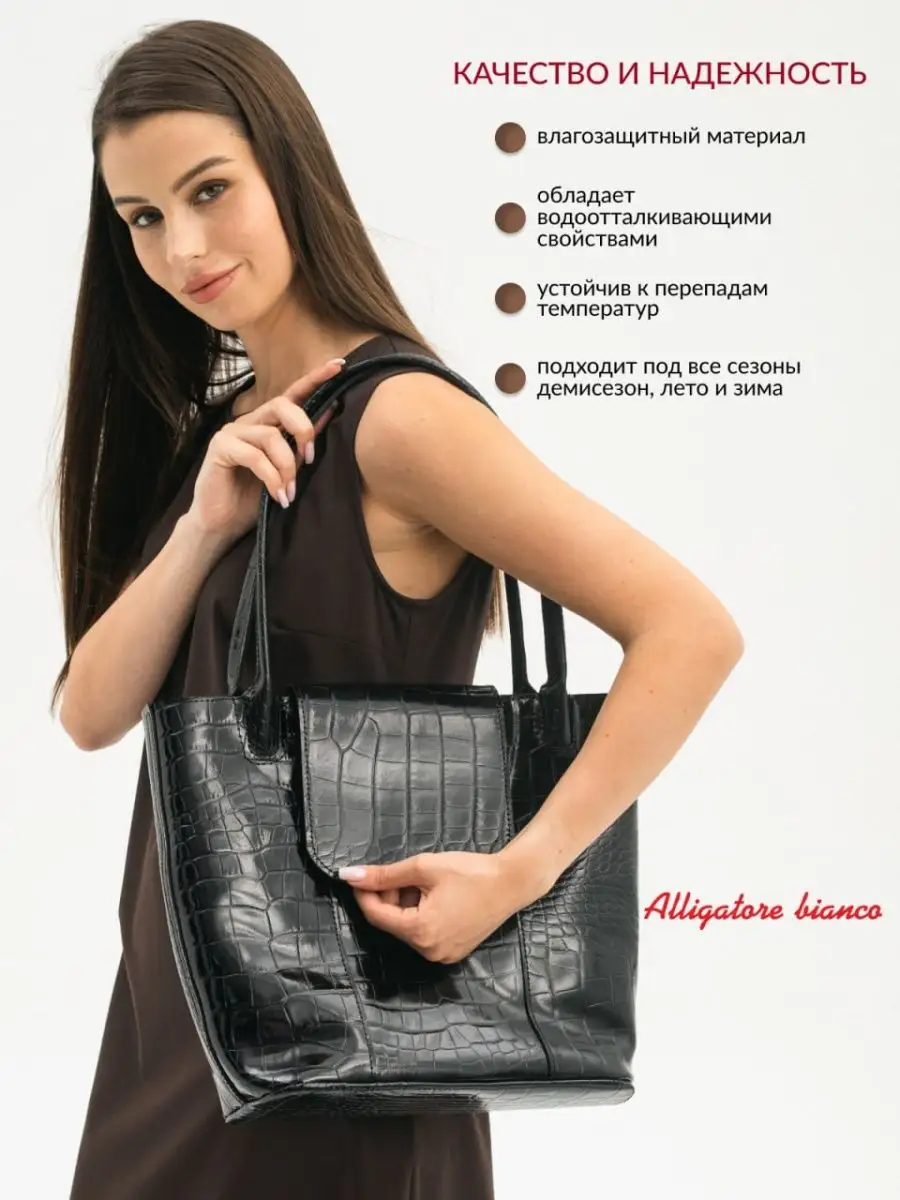 Модель 5Ш. Бренд Alligatore Biaco — это изящные изделия из натуральной кожи