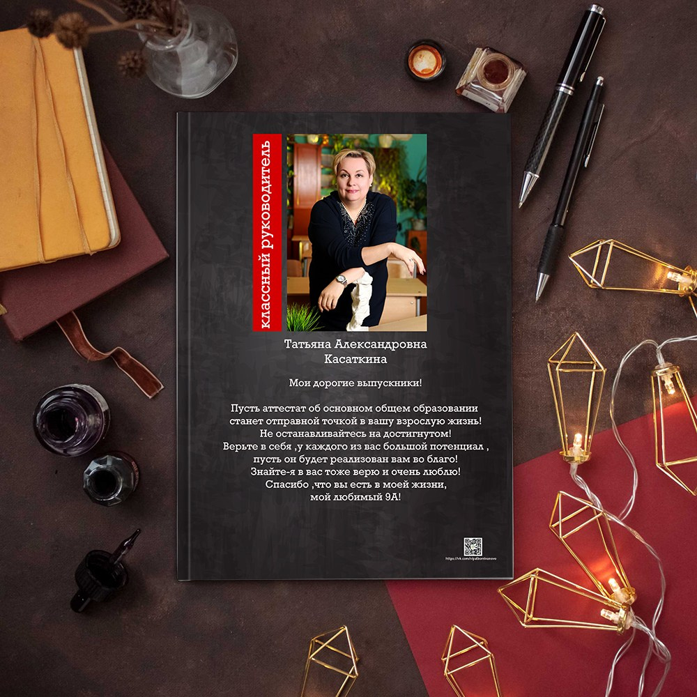 Выпускные альбомы школа 9 11 класс лайт+ заказать Иваново, Ярославль Кострома Владимир. Выпускные альбомы в Иваново в детский сад и школу. Александр и Светлана Янкины