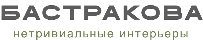 Бастракова Валерия — дизайнер интерьера с архитектурным образованием