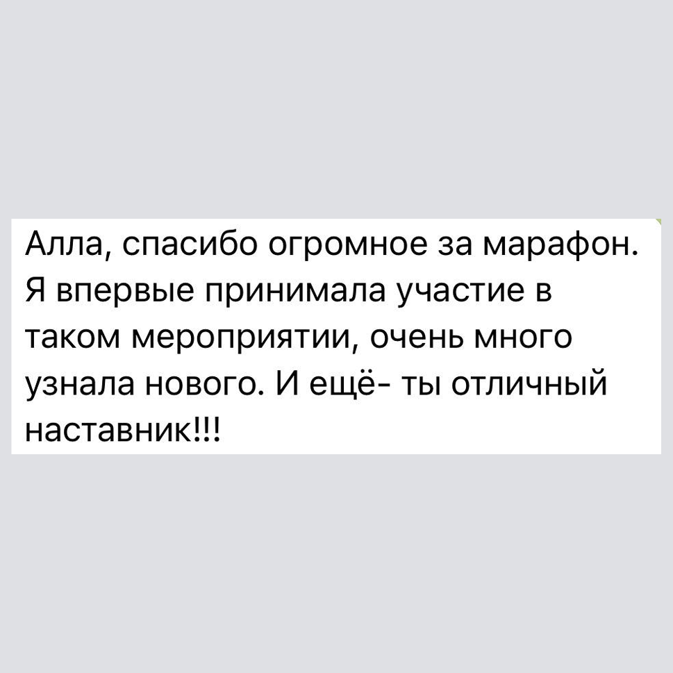 Распродажа курса: «Мобильная фотография». Алла Шевченко — продюсер — наставник