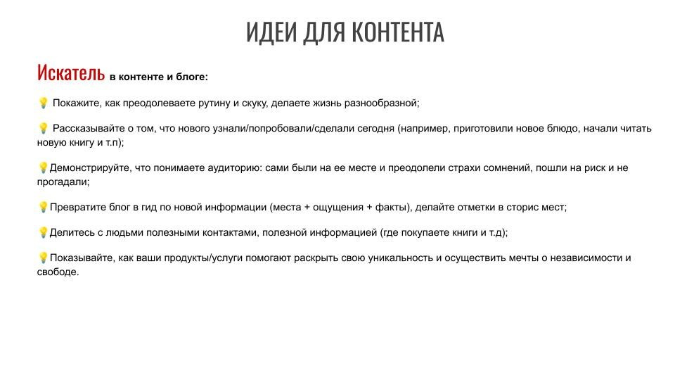 Распаковка личности через Архетипы. Светлана Мира | БРЕНД | АРХЕТИПЫ