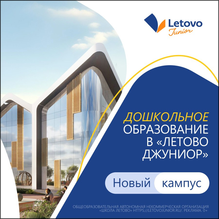 Детская школа Летово. Максим Тихонов