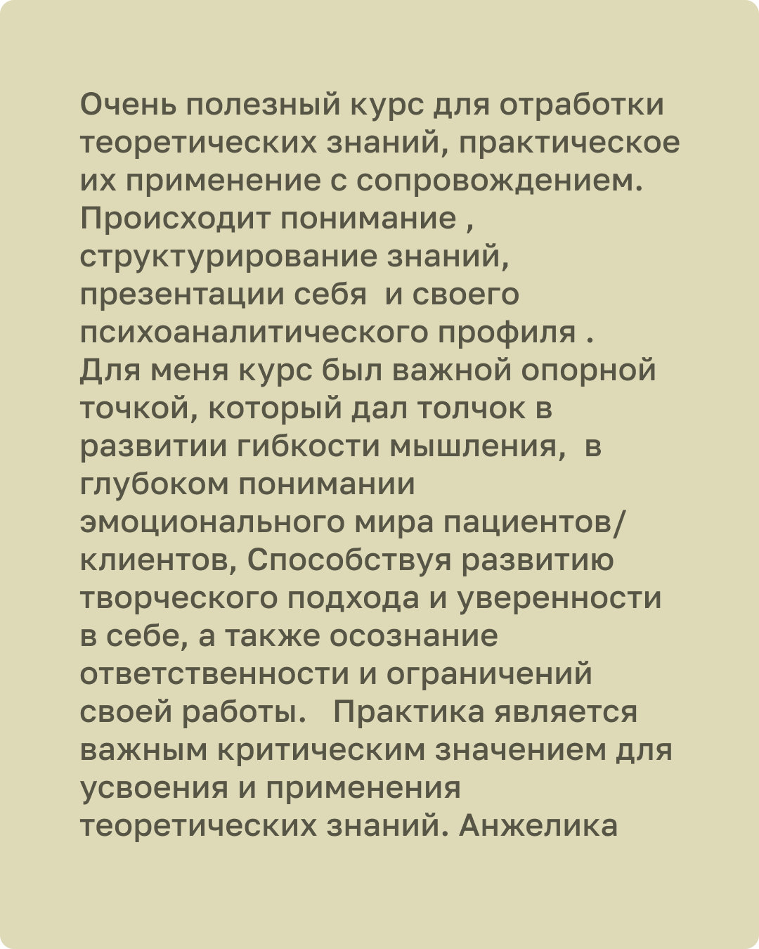 Курс для психологов. Дарья Удилова психолог психоаналити
