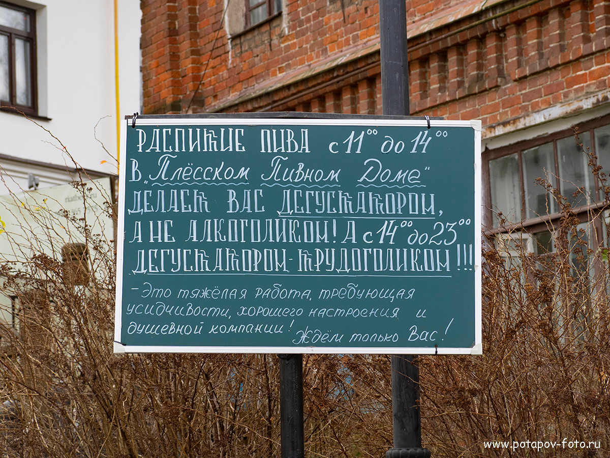 Плёс. Часть II. Московский фотограф Дмитрий Потапов