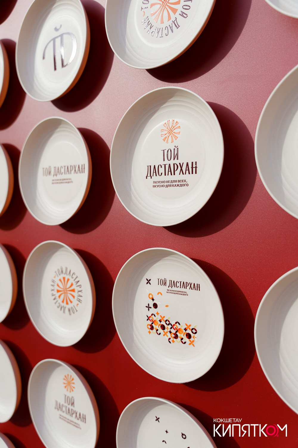 ТОЙ ДАСТАРХАН. КИПЯТКОМ КОКШЕТАУ