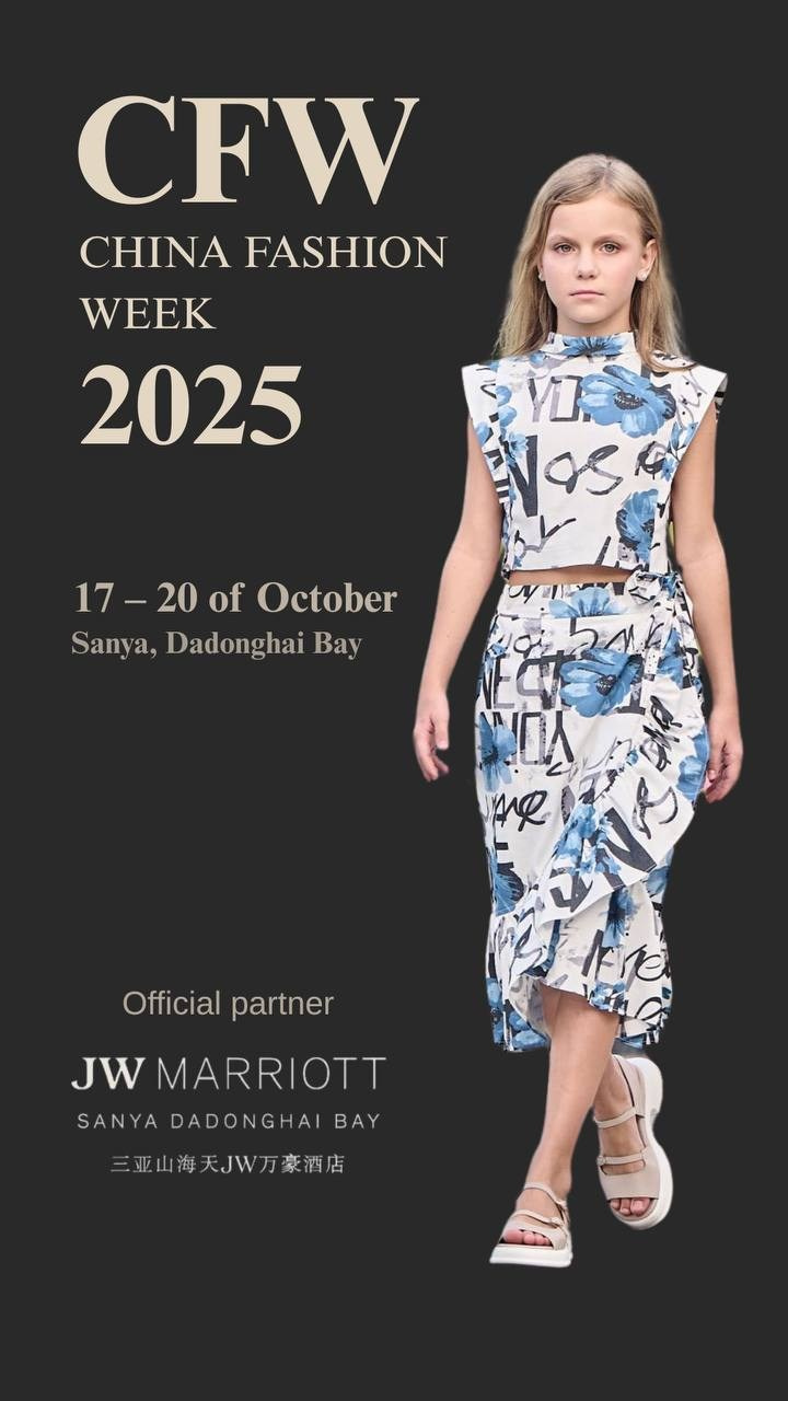 Модный показ Китай, Климкова Евгения, Klimkova Kids, неделя моды Китай, China Fashion Week 