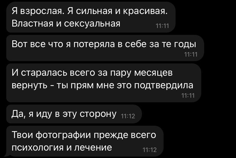 Reviews. Эротико-драматический фотограф Маруся Скоробогатова