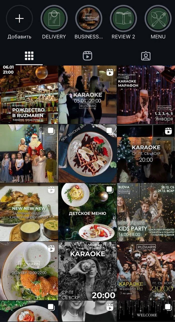 Визуал инстаграм ресторан 2025