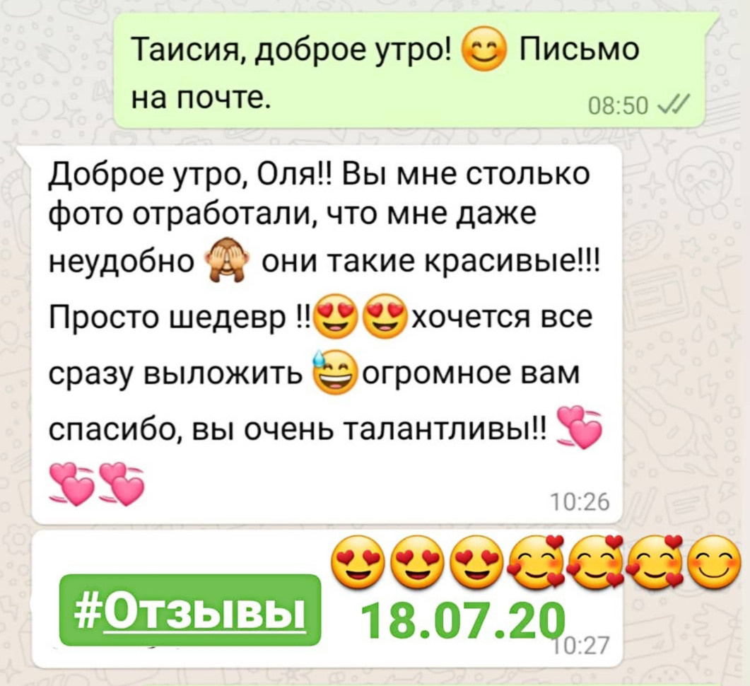 Отзывы фотограф Оля Ветрова. Фотограф женский и мужской портрет Санкт-Петербург