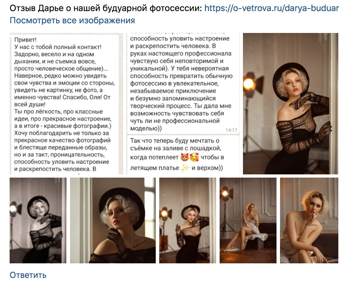 Отзывы фотограф Оля Ветрова. Фотограф женский и мужской портрет Санкт-Петербург