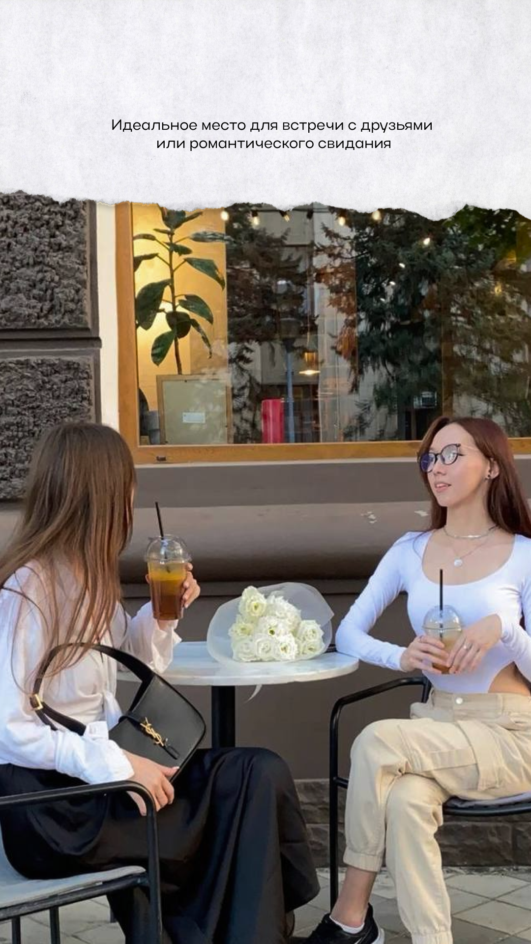 Stories. Главная