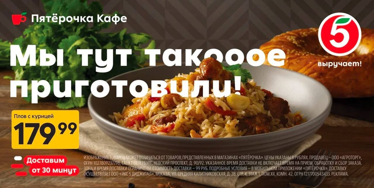 Фуд-фотография