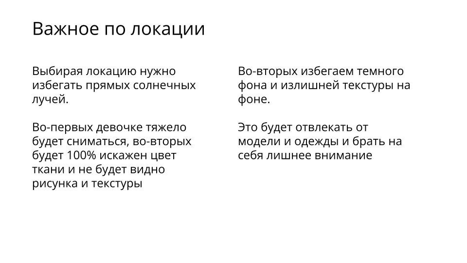 Съемка детской одежды на вальдберис в Петербурге. Фотосессия для маркетплейсов