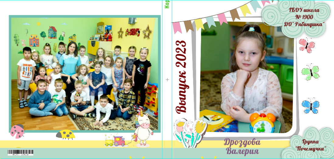 Бабочки. Food-фотограф, предметный, семейный, фотограф в Москве, Асеева Яна