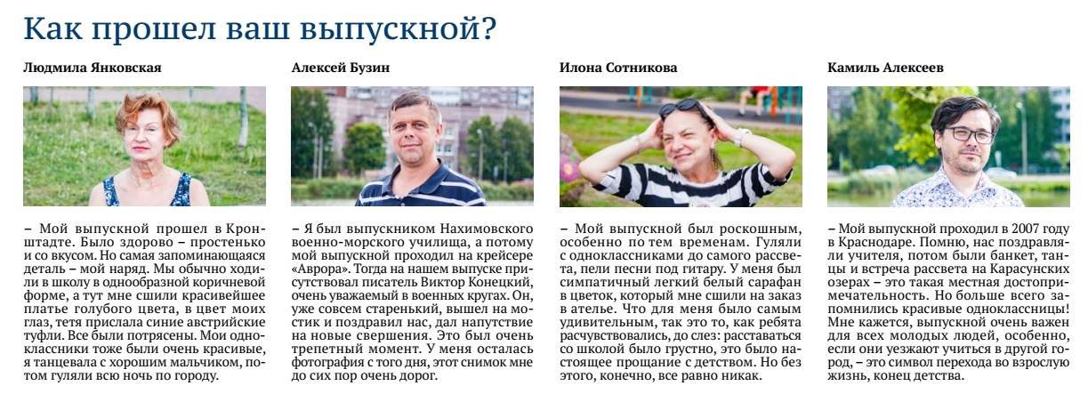 ГАЗЕТЫ. |Lopatina Photography| Фотографы в Санкт-Петербурге