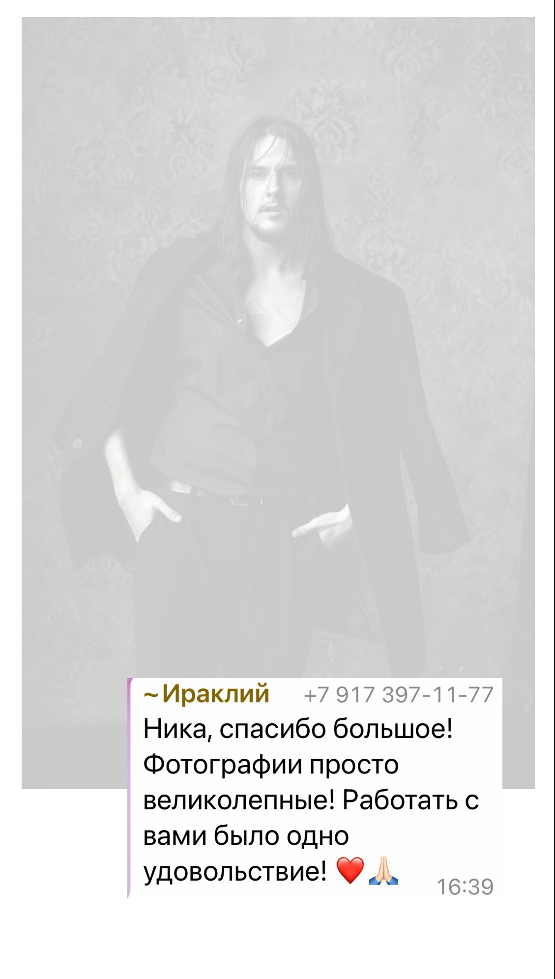 ОТЗЫВЫ. Портретный фотограф. Вероника Варламова.Москва. Женский, мужской, семейный, художественный, имиджевый портрет