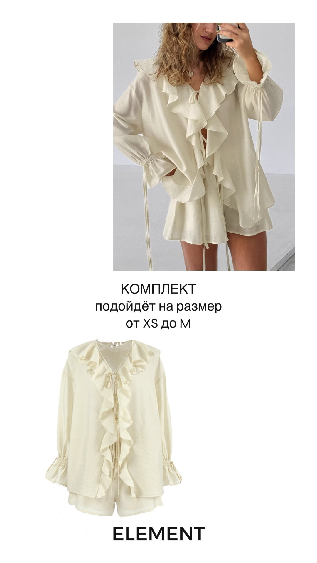 Костюмы, комплекты. ELEMENT прокат одежды, обуви и аксессуаров