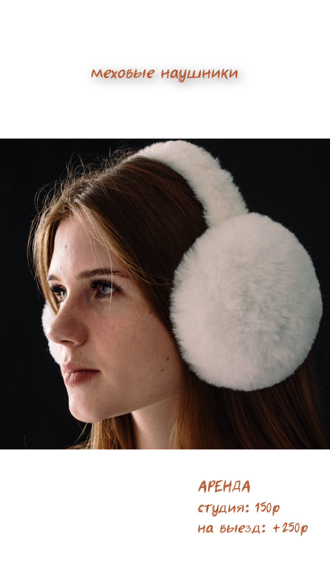 Услуги. Денисова Аля — фотограф для парных съемок и индивидуальных историй в Барнауле