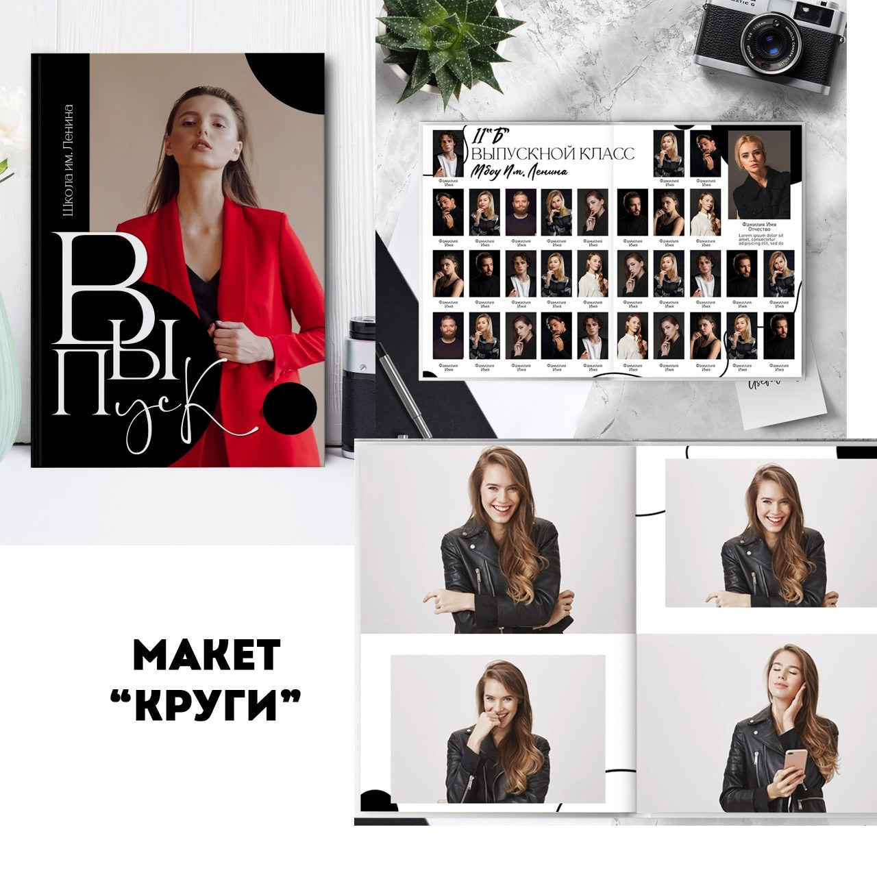 Макеты ШКОЛА. Школьный фотограф Данилова Виктория, г. Якутск