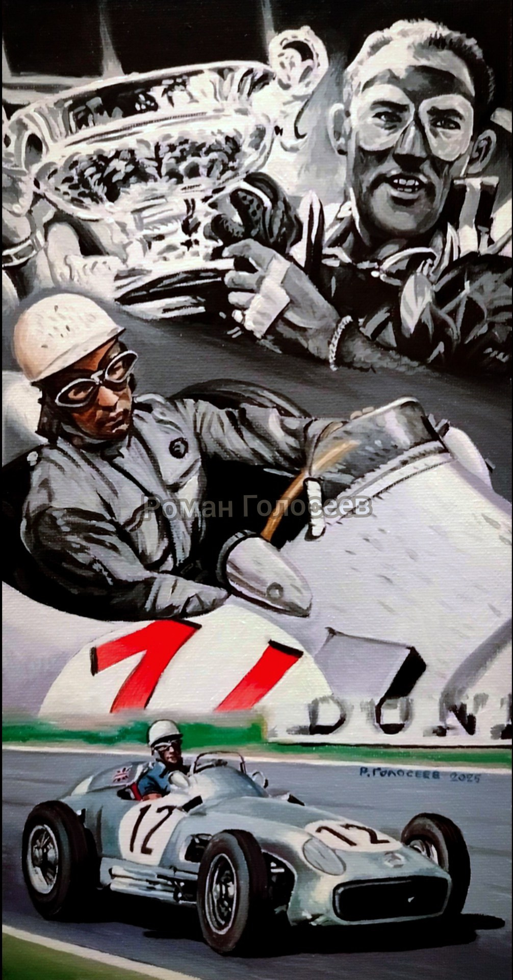 "Стирлинг Мосс, Mercedes-Benz W196, 1955", 20х16, холст на картоне, масло, 07.10.2025