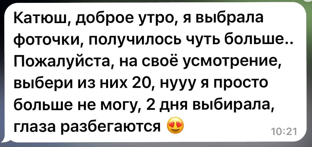 Отзывы. Женский фотограф Екатерина Смолина в Москве