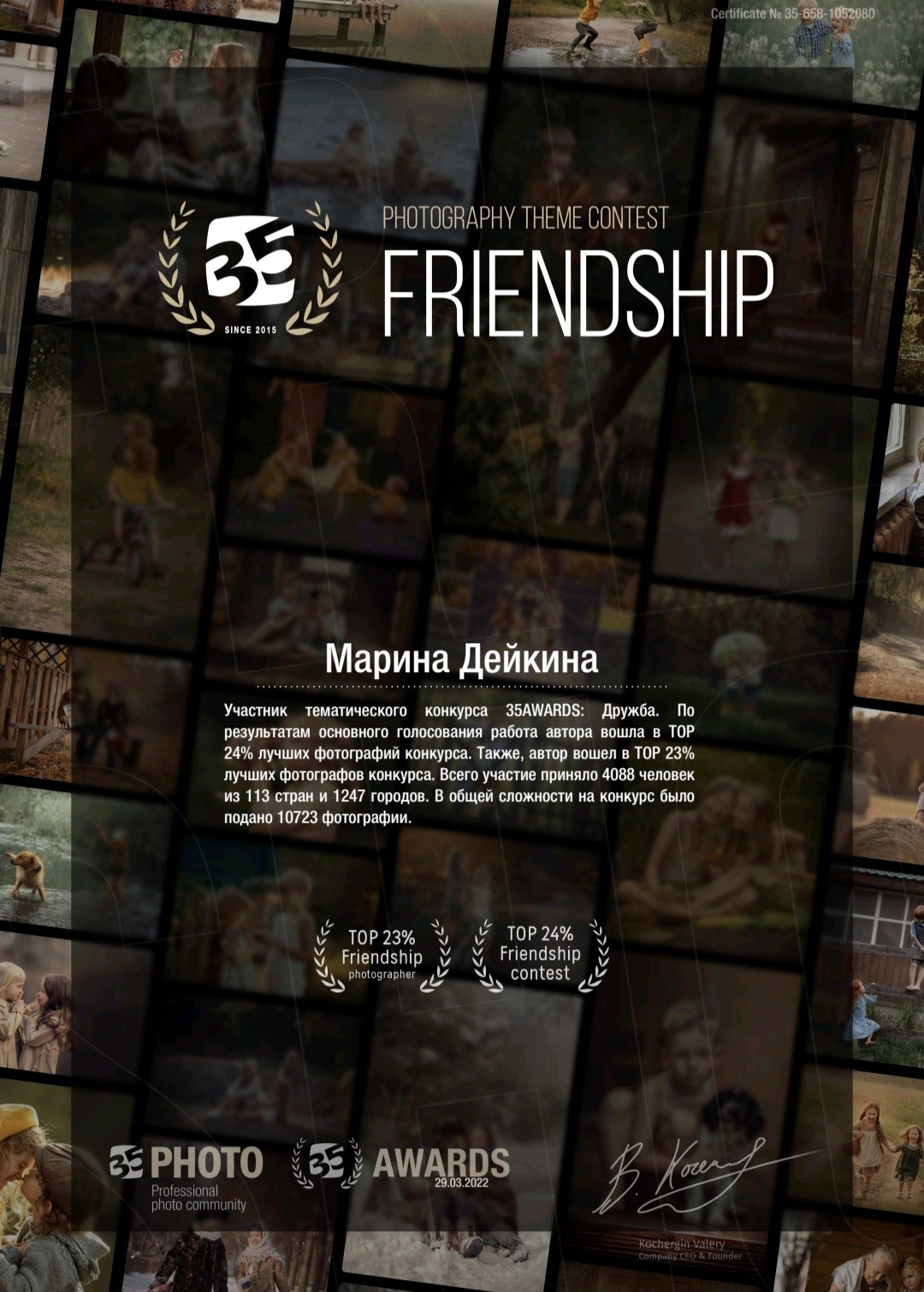 Достижения, дипломы, сертификаты