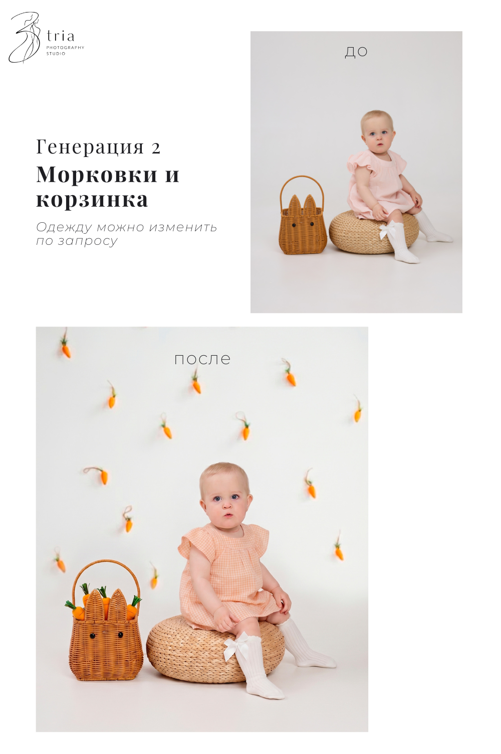 Пакет «1 годик»