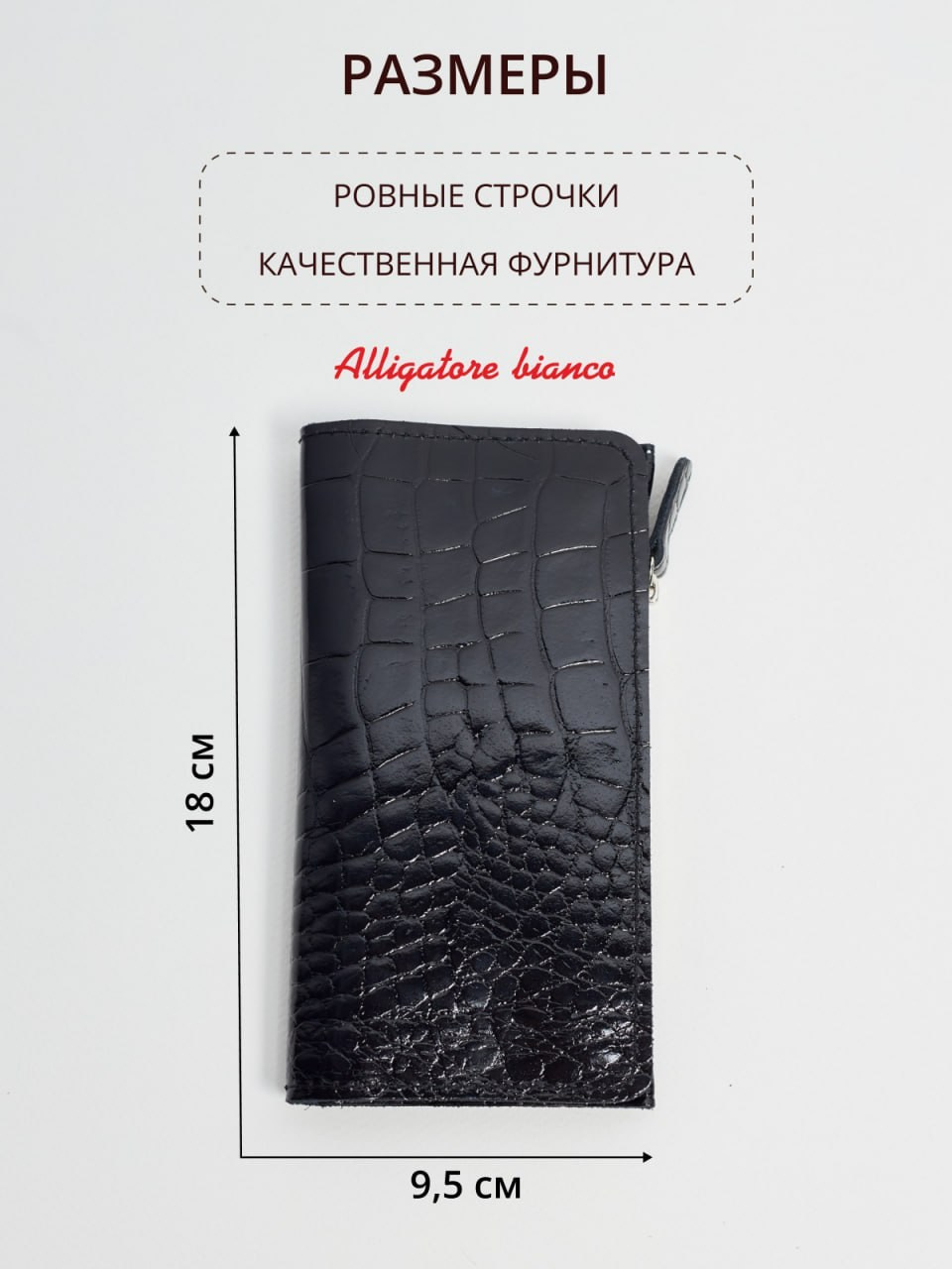 Модель 7КС04. Бренд Alligatore Biaco — это изящные изделия из натуральной кожи