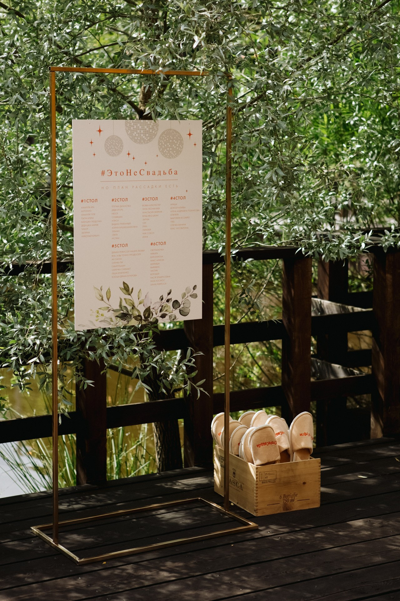 Диана и Инал