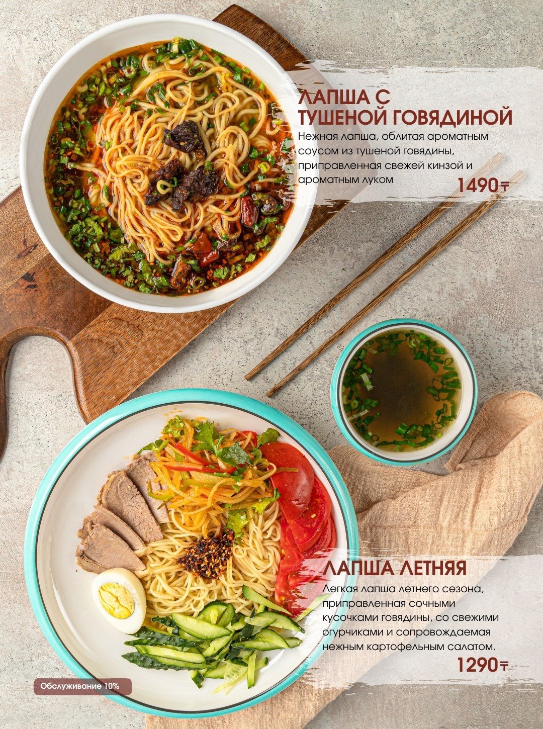 Lagman food. Фуд фотограф и предметный фотограф в Астане Ескенеева Айнур