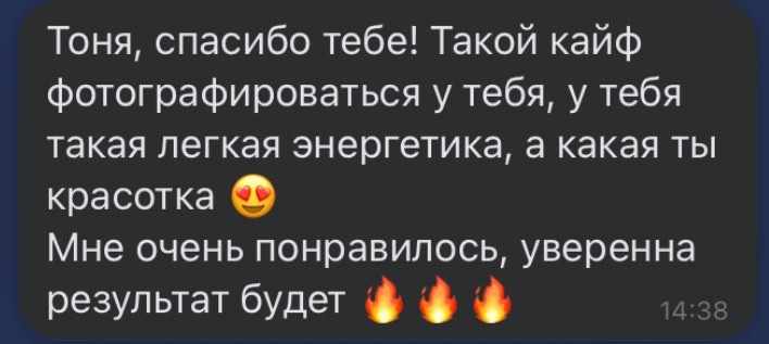 Отзывы. Антонина Пашина — фотограф в Самаре