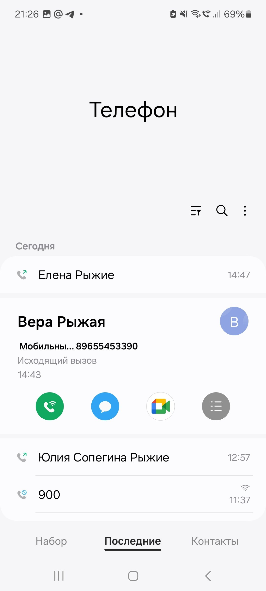 Рыжие. Фотограф для маркетплейсов Михаил Бове