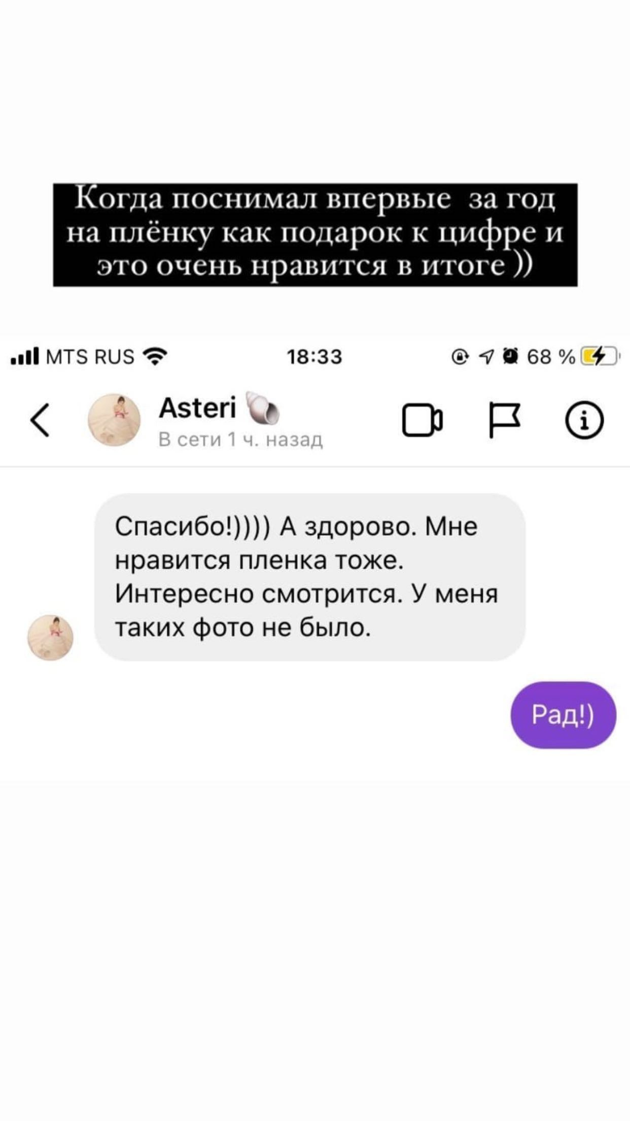 Отзывы о свадебном фотографе в Москве