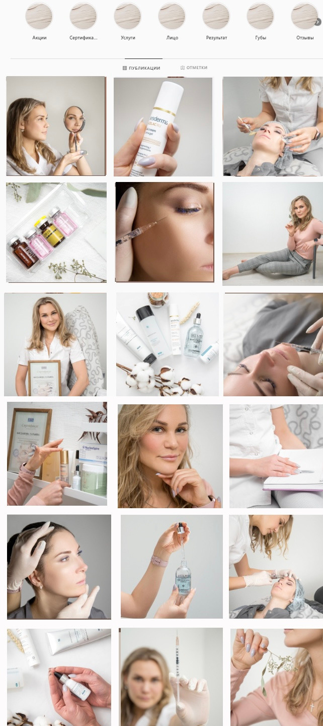 Контент для косметолога Спб. Женский фотограф Санкт-Петербург Александра Колий