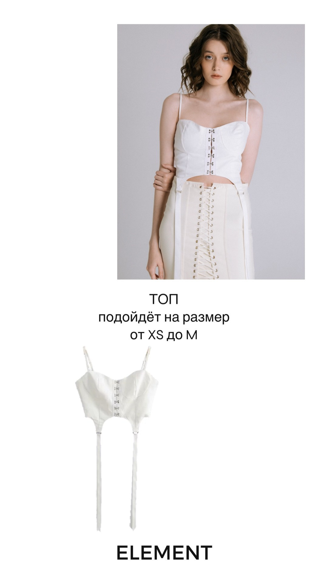 Корсеты, боди, топы, рубашки, жилетки. ELEMENT прокат одежды, обуви и аксессуаров