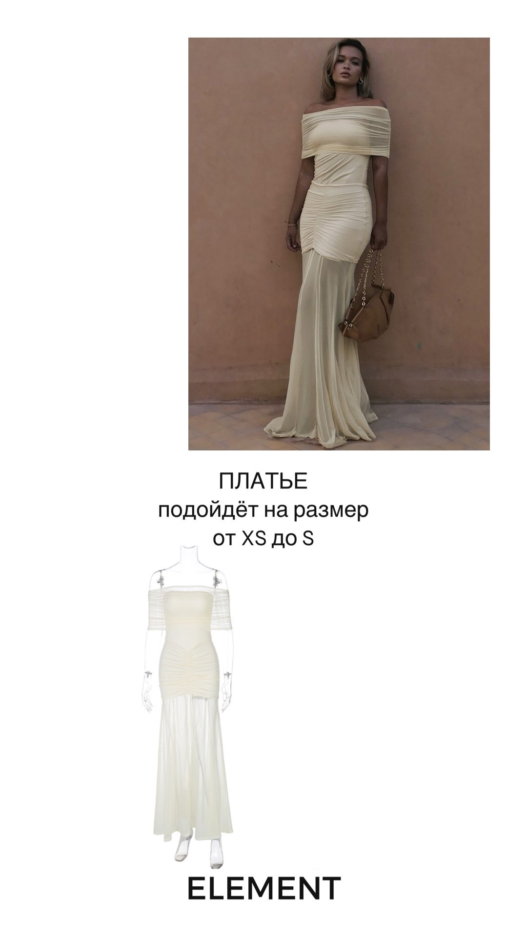 Платья длинные. ELEMENT прокат одежды, обуви и аксессуаров