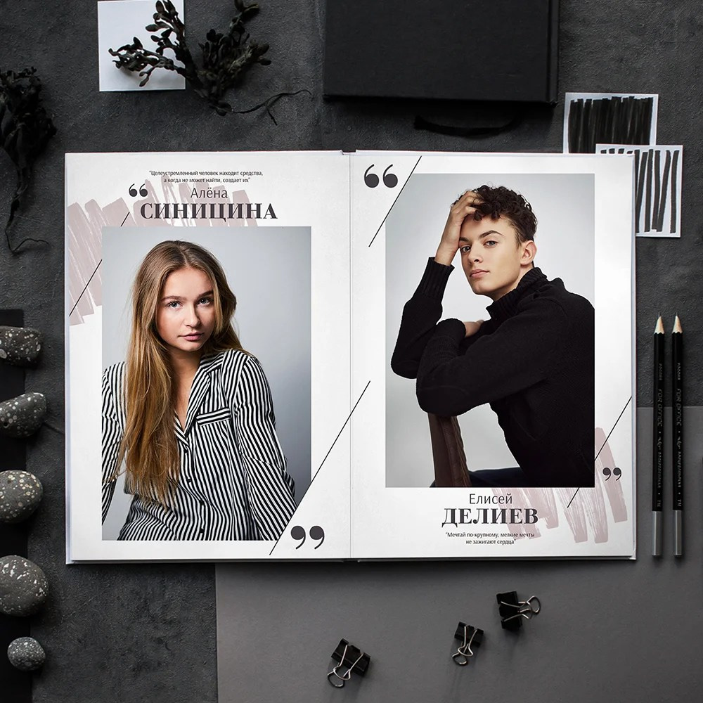 Дизайны для старшеклассников