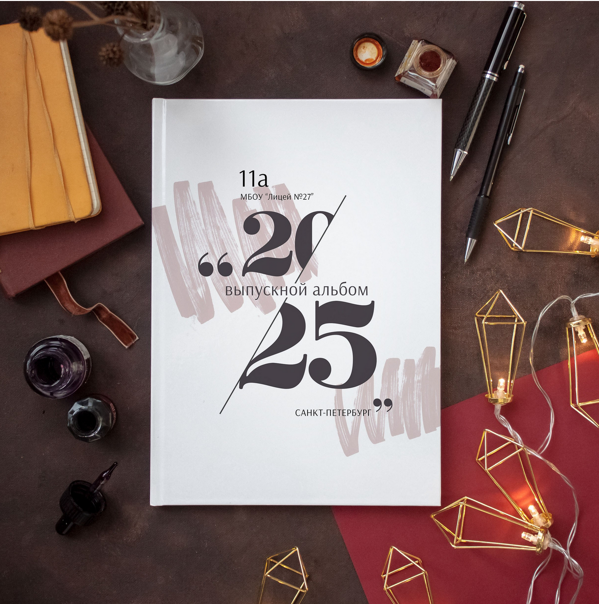 Дизайн фотокниг для 9-11 классов. Фотоальбомы для выпускников школ и детских садов в Республике Алтай и за её пределами