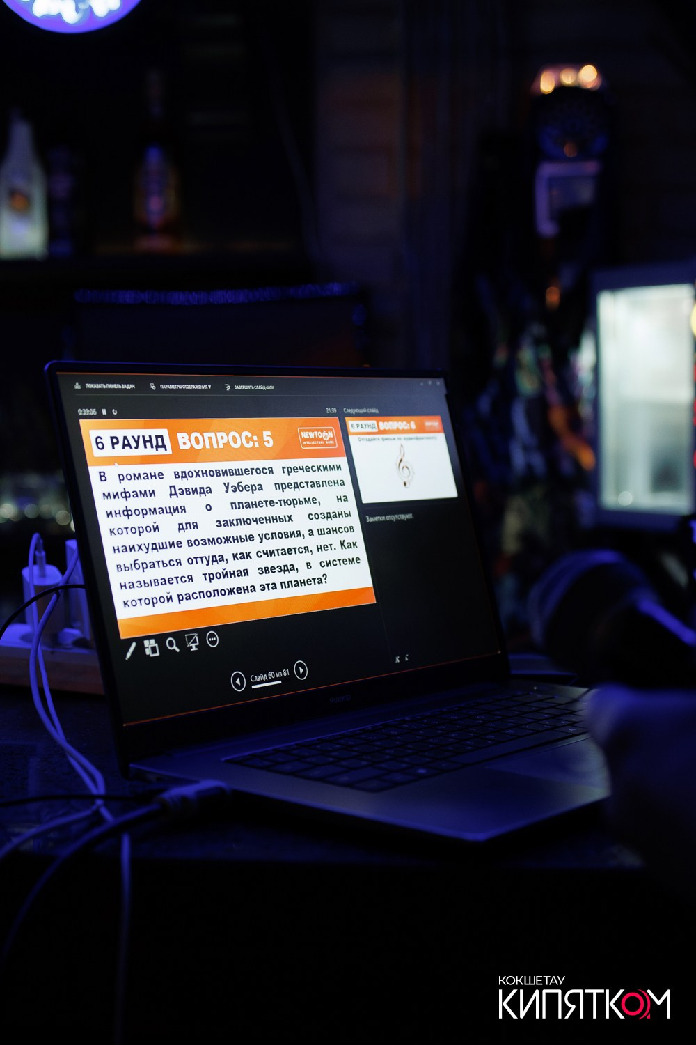 WOW QUIZ. КИПЯТКОМ КОКШЕТАУ